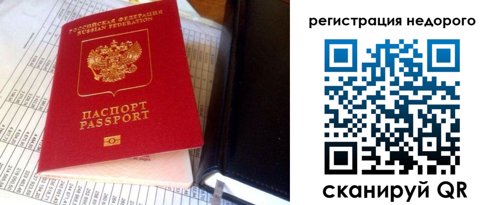 прописка ребенка в Гаджиево