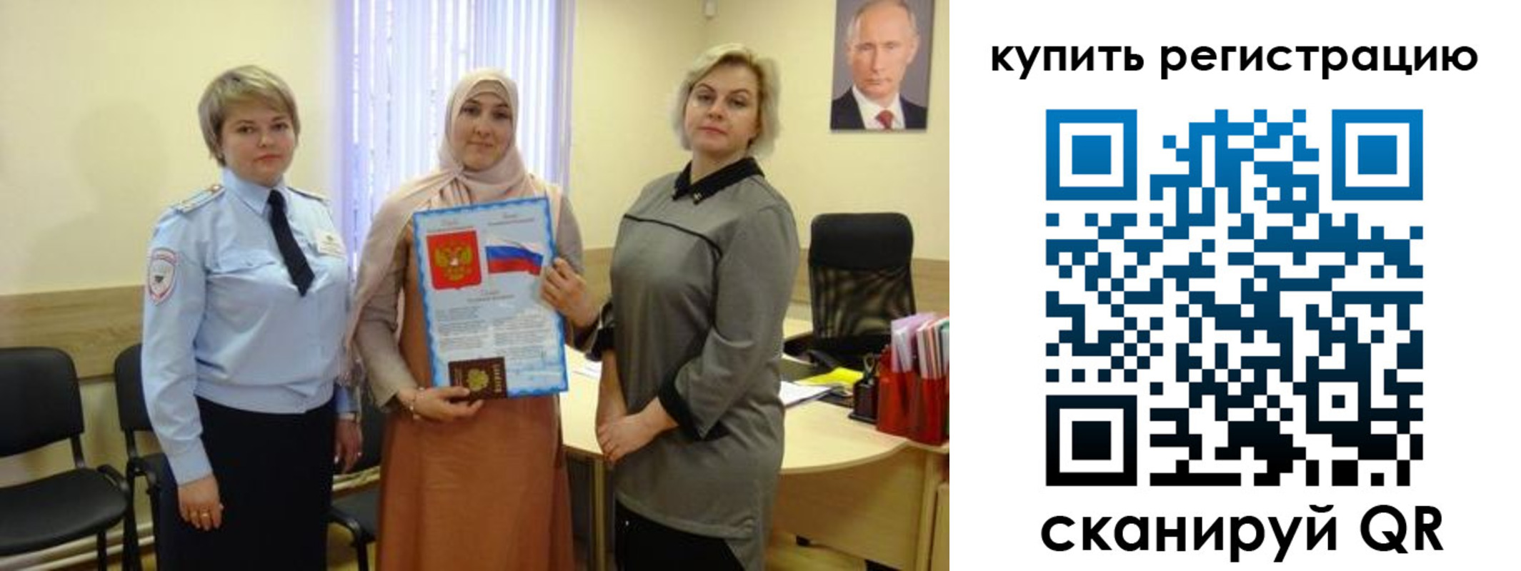 прописка штамп в Гаджиево