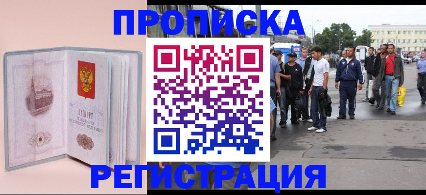 регистрация для школы в Гаджиево